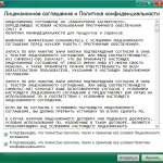 Screenshot #2 - Kaspersky Virus Removal Tool