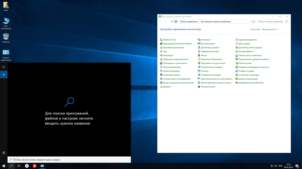 Screenshot #3 - Windows 10 Enterprise LTSC 1809 17763.5329 by Revision
