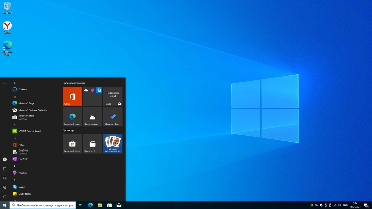 Screenshot #1 - Windows 10 Pro 22H2 Build 19045.4291 Full April 2024