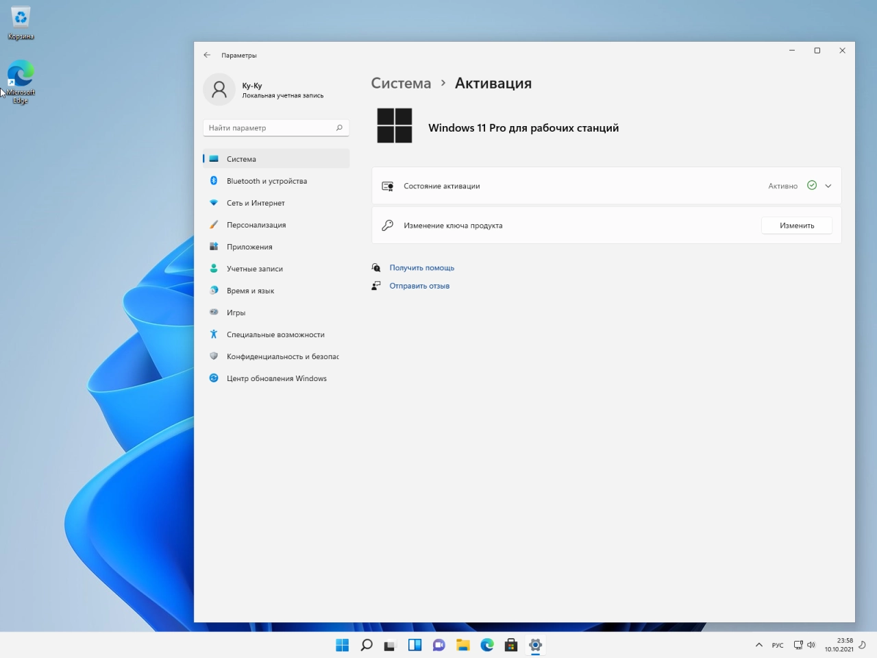 Screenshot #2 - Windows 11 Русская для любого ПК version 21H2 build 22000.194 by yahooXXX