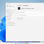 Screenshot #2 - Windows 11 Русская для любого ПК version 21H2 build 22000.194 by yahooXXX