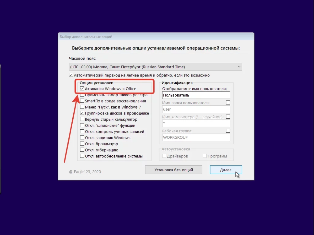 Screenshot #1 - Windows 10 21H2 + LTSC 2021 (x64) 20in1 +/- Office 2021 by Eagle123 (01.2022)