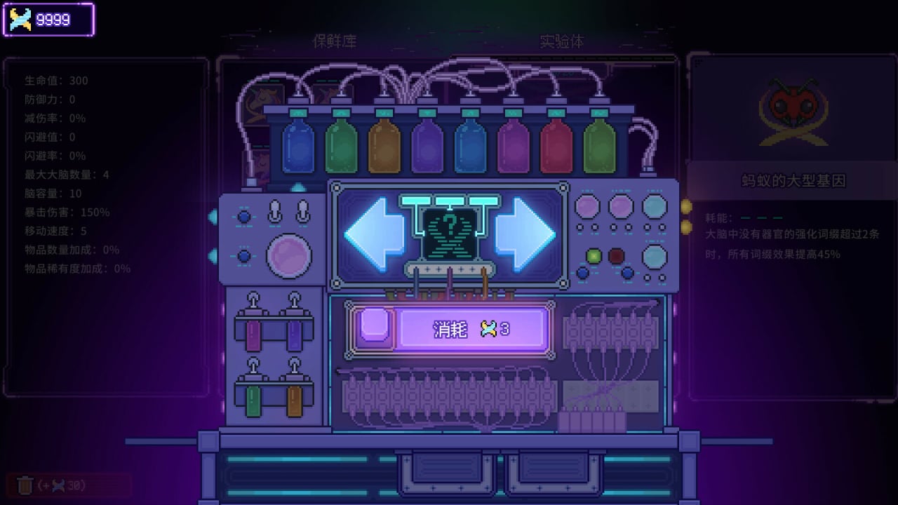 Screenshot #3 - Bioweaver