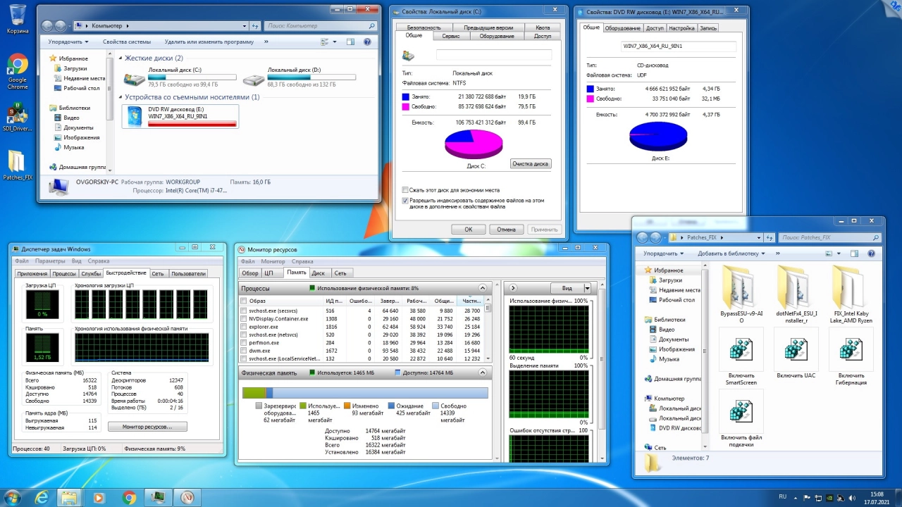 Screenshot #9 - Windows 7 SP1 x86/x64 Ru 9 in 1 Update 07.2021 by OVGorskiy 1DVD