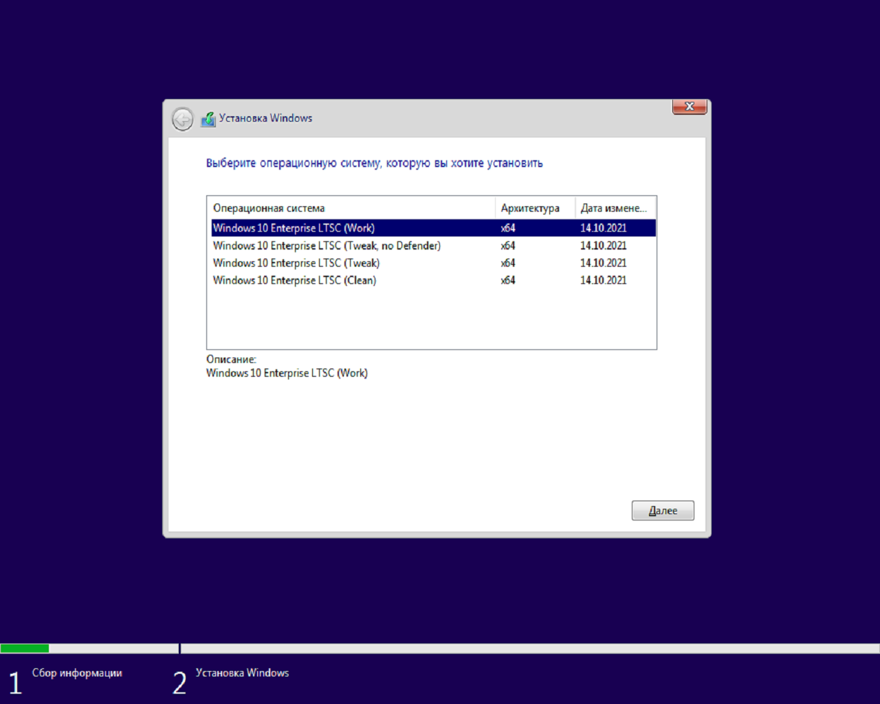 Screenshot #1 - Windows 10 Enterprise LTSC x64-x86 WPI by AG 10.2021 [17763.2237]