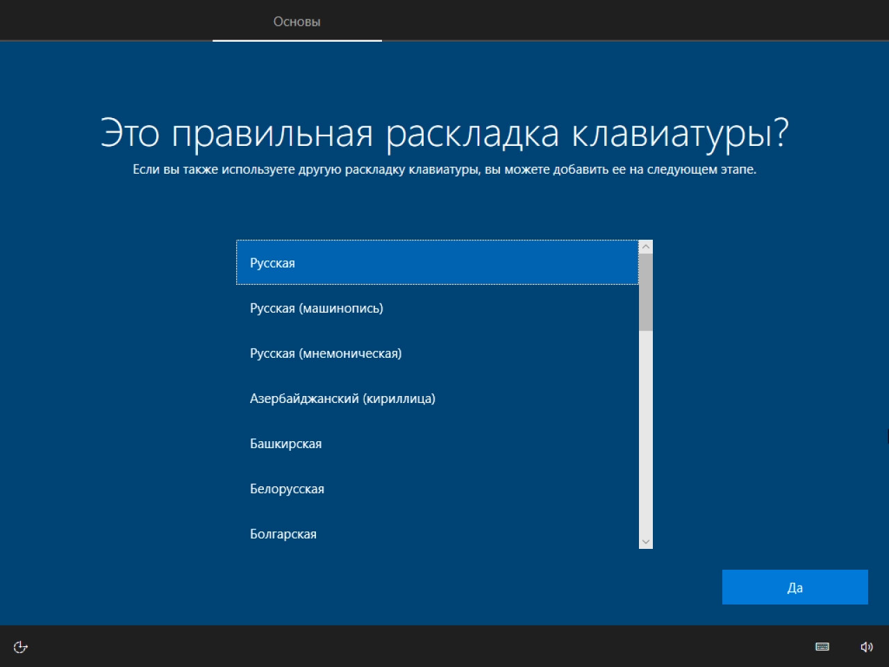 Screenshot #2 - Windows 10 Домашняя 21H1 19043.1052 x64 ru by SanLex (2021.06.24)