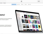 Screenshot #3 - iTunes 12 для Windows