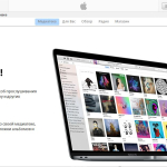 Screenshot #3 - iTunes 12 для Windows