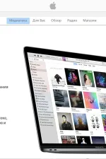 Screenshot #3 - iTunes 12 для Windows
