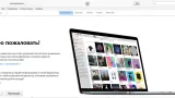 Screenshot #3 - iTunes 12 для Windows
