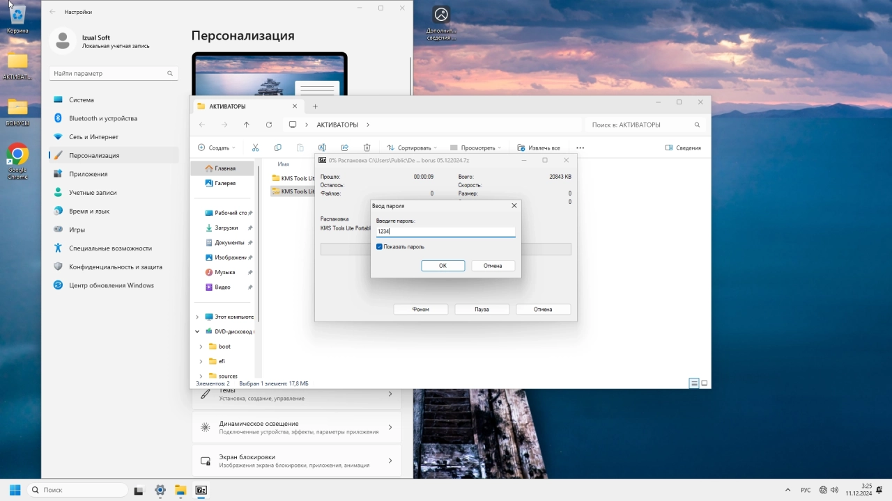 Screenshot #6 - Windows 11 LTSC / IoT LTSC 2024 [26100.2605] 24H2 by Izual Soft