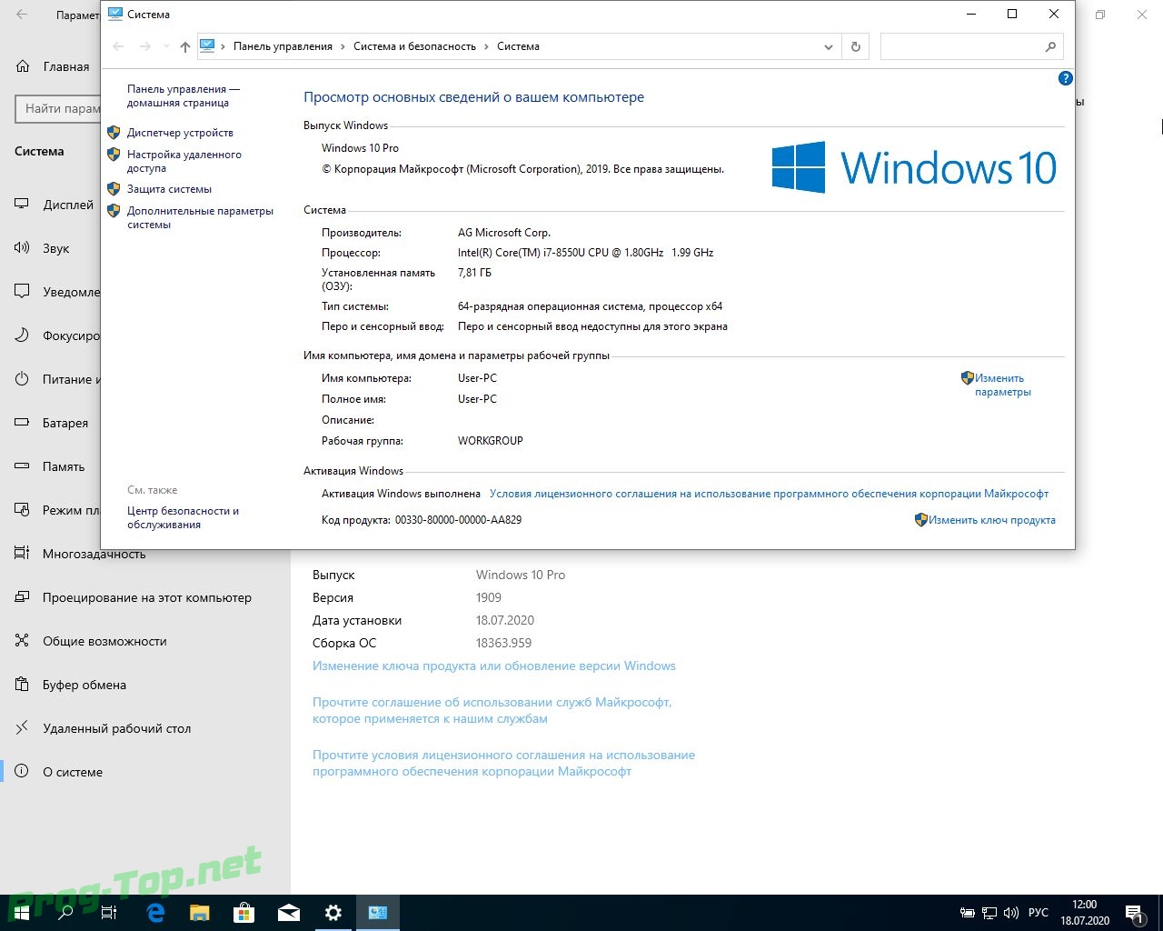 Screenshot #4 - Windows 10 3in1 с программами by AG 07.2020 [18363.959] (x64)