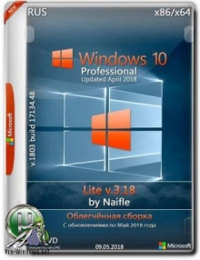 Windows 10 Pro 1803 17134.48 х86/x64 Lite v.3.18 by naifle
