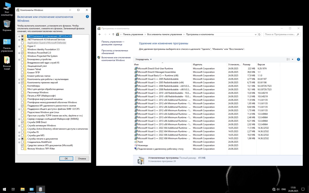 Screenshot #4 - Windows 10 x64 Pro Final Build 2025 by Revision
