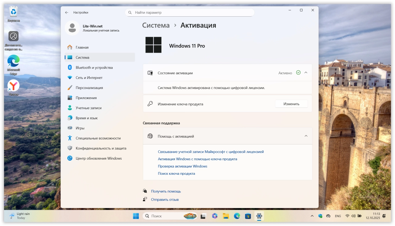 Screenshot #10 - Windows 11 Pro 25H2 Build 26220.6780 Dev