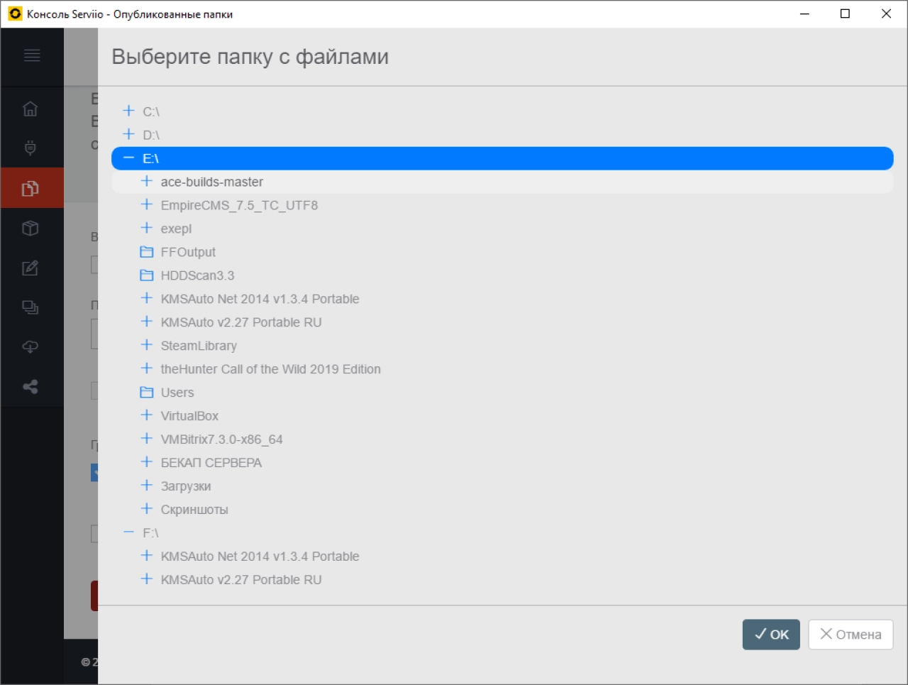 Screenshot #3 - Serviio DLNA сервер v2.4