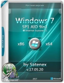 Windows 7 SP1 IE11 AIO by Satenex v17.05.20 (32/64 бит)