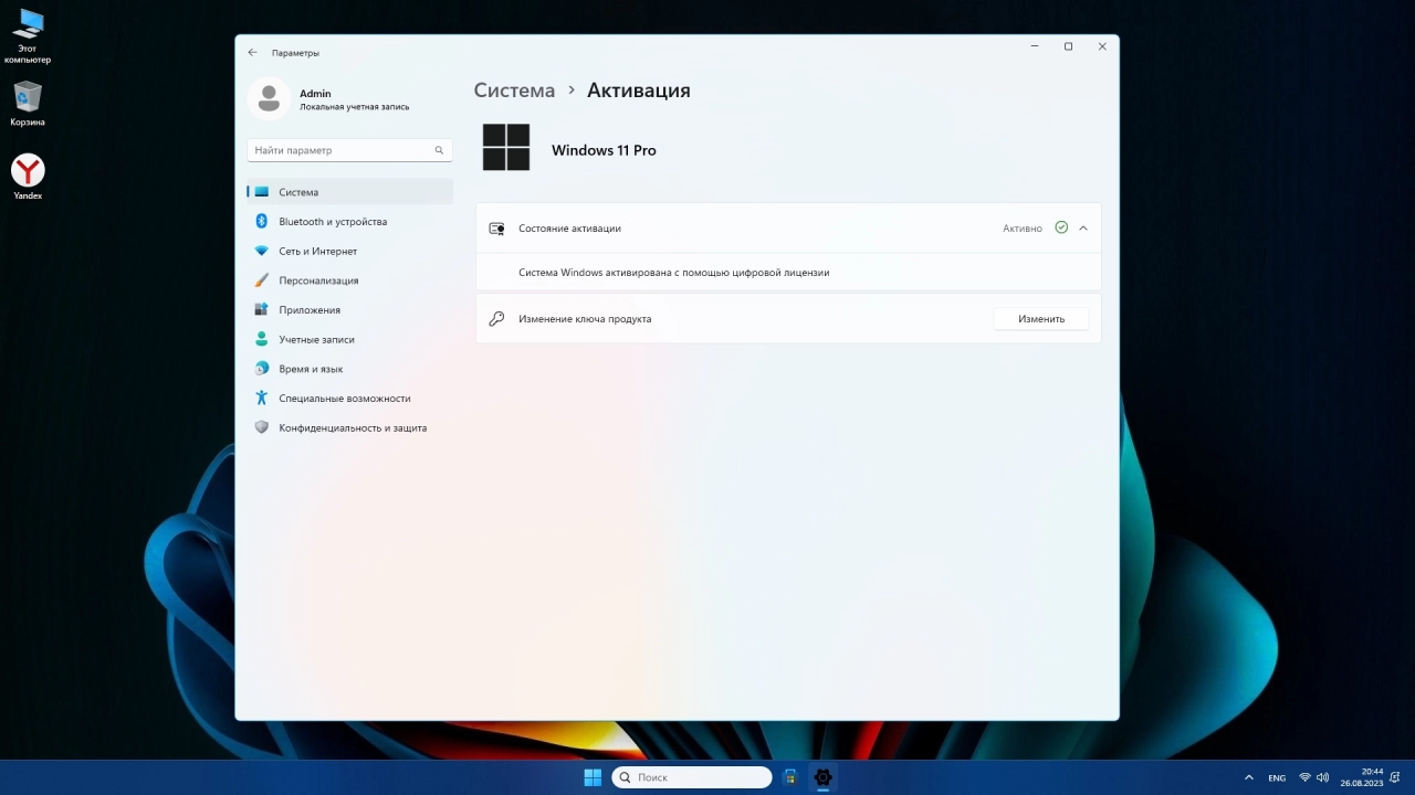 Screenshot #6 - Windows 11 Pro 22H2 22621.2213 Lite (x64)