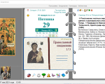 Screenshot #4 - Православный ежедневный 2024