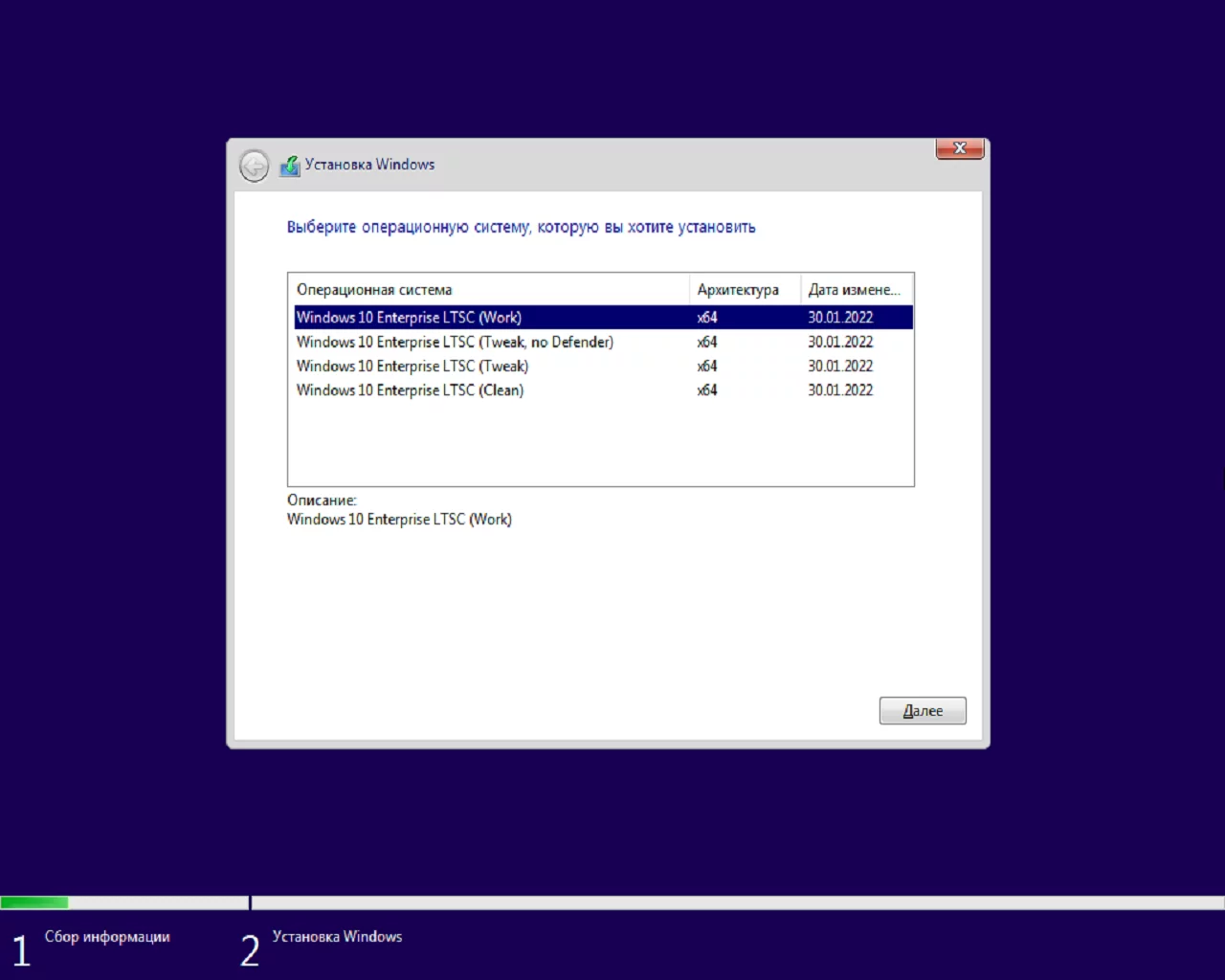Screenshot #1 - Windows 10 Enterprise LTSC x64-x86 WPI by AG 01.2022 [17763.2458]