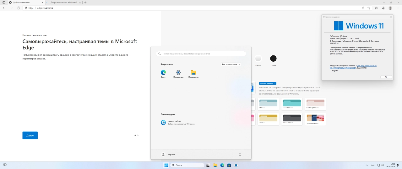 Screenshot #4 - Windows 11 23H2 v22631.3880 MSDN/VLSC