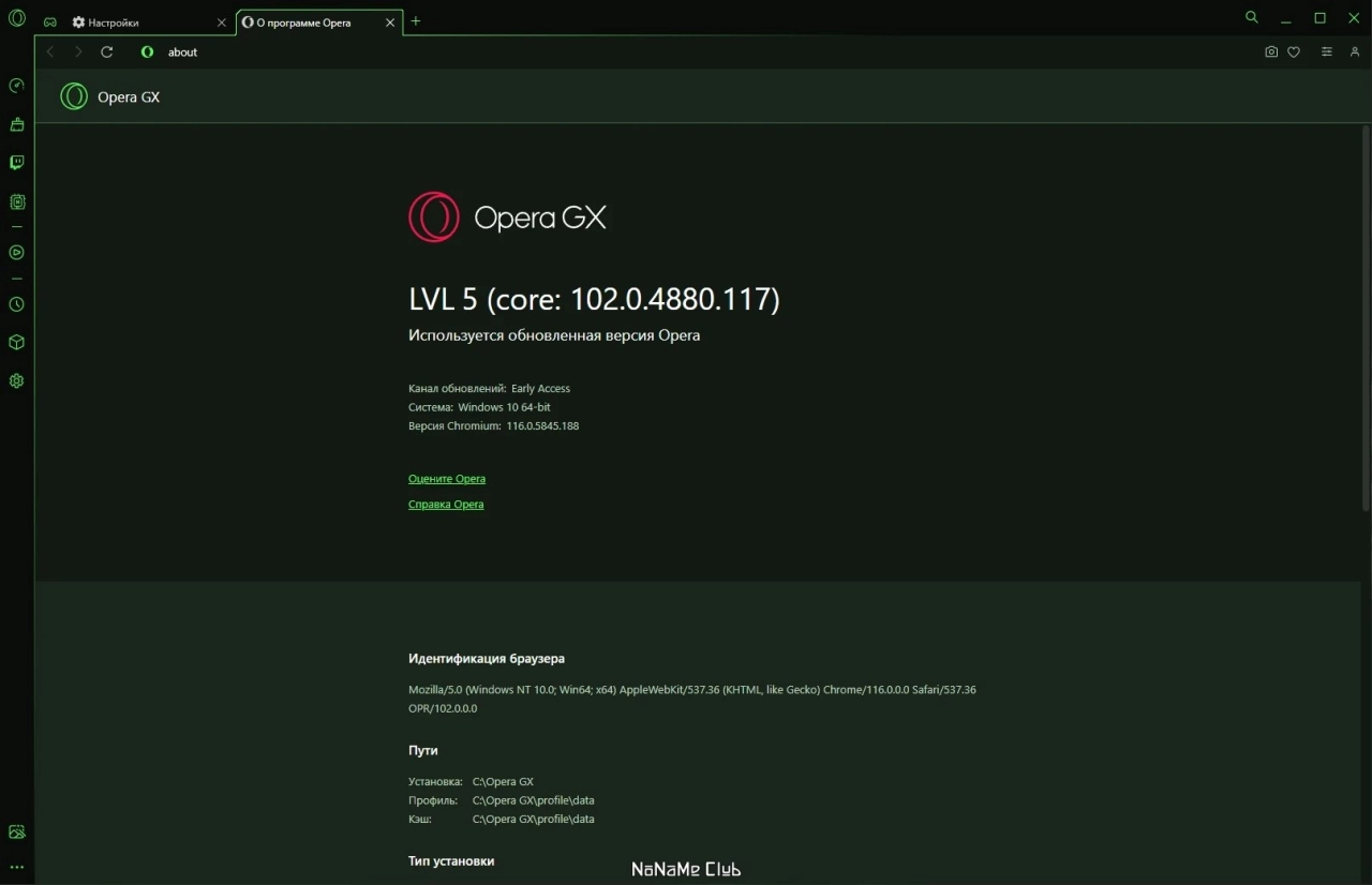 Screenshot #4 - Игровой браузер Opera GX 102.0.4880.117 + Portable