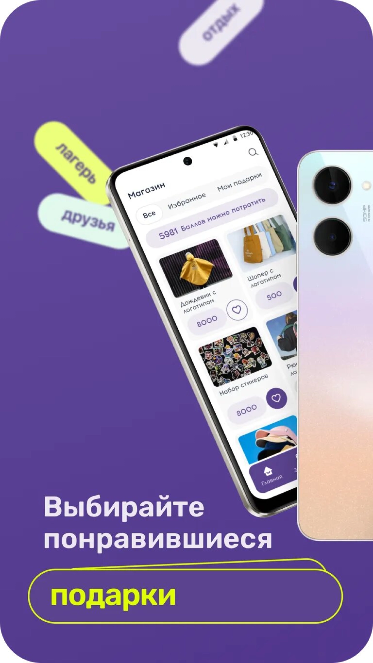 Screenshot #3 - ИГРАЙ-ПОМОГАЙ 1.1.1