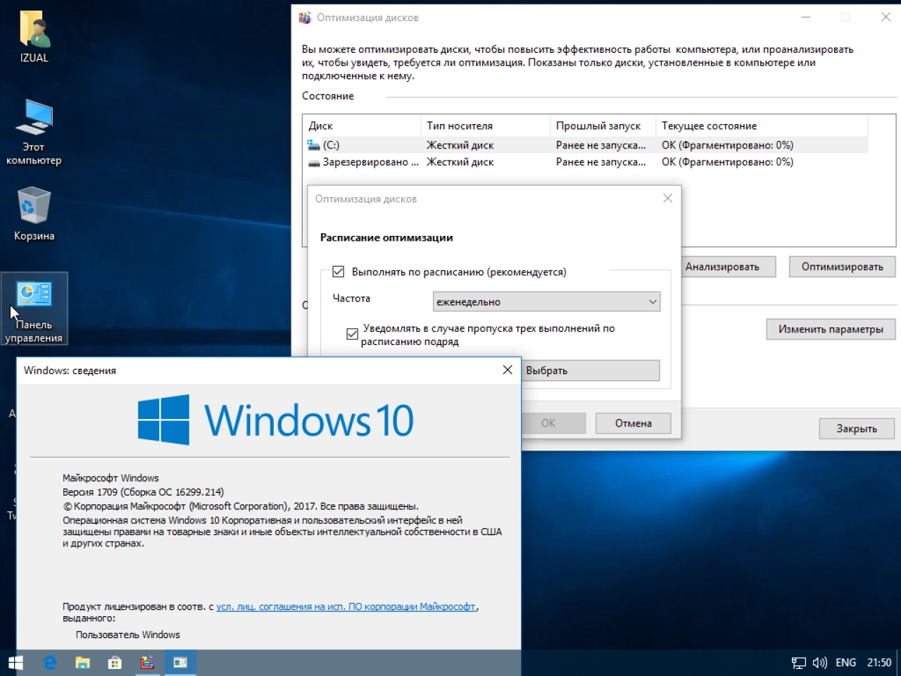 Screenshot #8 - Windows 10 Enterprise 1709 (16299.214) x64 by IZUAL