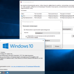 Screenshot #8 - Windows 10 Enter 1709 With Update (16299.214) x64 by IZUAL v02.02.18