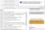 Screenshot #3 - Display Driver Uninstaller (DDU) v18.0.8.3