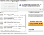 Screenshot #3 - Display Driver Uninstaller (DDU) v18.0.8.3