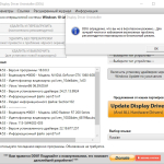 Screenshot #3 - Display Driver Uninstaller (DDU) v18.0.8.3