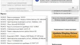 Screenshot #3 - Display Driver Uninstaller (DDU) v18.0.8.3