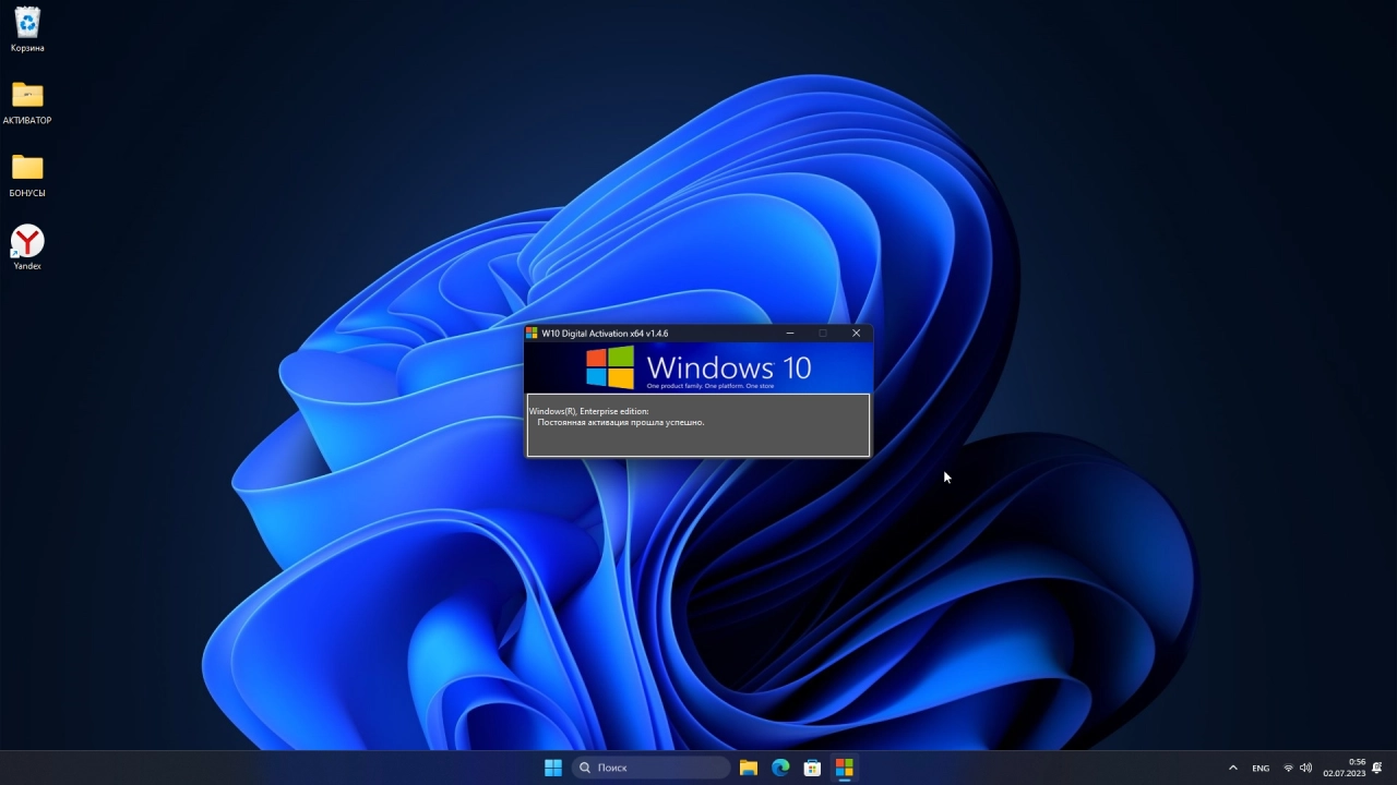 Screenshot #4 - Windows 11 22H2 build 22621.1848 [3in1]