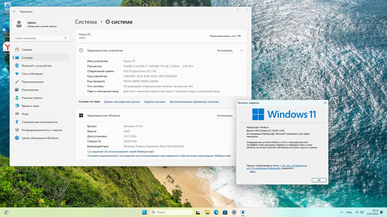 Screenshot #3 - Windows 11 Pro 24H2 Build 26100.1150