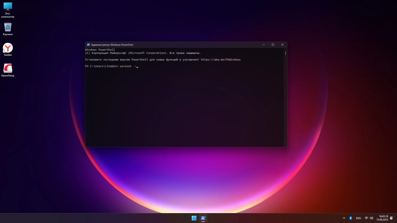 Screenshot #6 - Windows 11 Pro 24H2 build 26100.4349 Lite