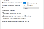 Screenshot #2 - Core Temp