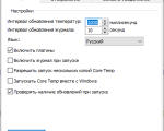 Screenshot #2 - Core Temp