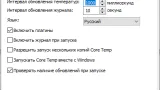 Screenshot #2 - Core Temp
