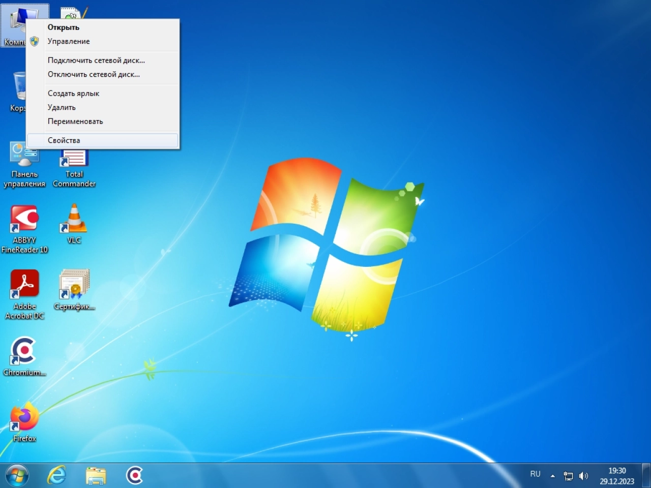 Screenshot #3 - Windows 7 SP 1 Professional Ru x64 with KB5022338 NVMe USB3 (28.12.2023)