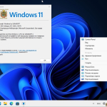 Screenshot #4 - Windows 11 26100.1150_22261_22361.4037.Mod by SURASOFT (Август 2024)
