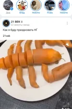 Screenshot #7 - ВКонтакте