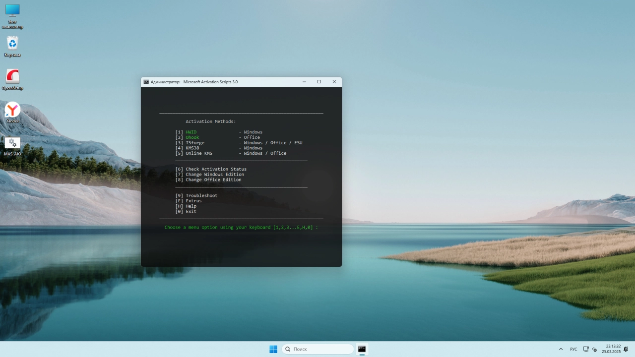 Screenshot #4 - Windows 11 Русская by OneSmiLe 24H2 build 26100.3624
