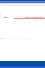 Screenshot #3 - Google Chrome v49.0 для Windows XP