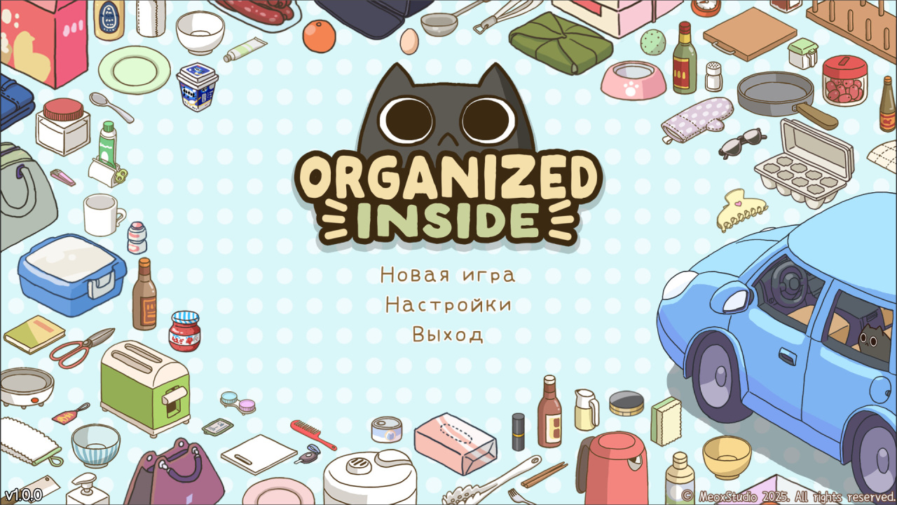 Screenshot #6 - Organized Inside