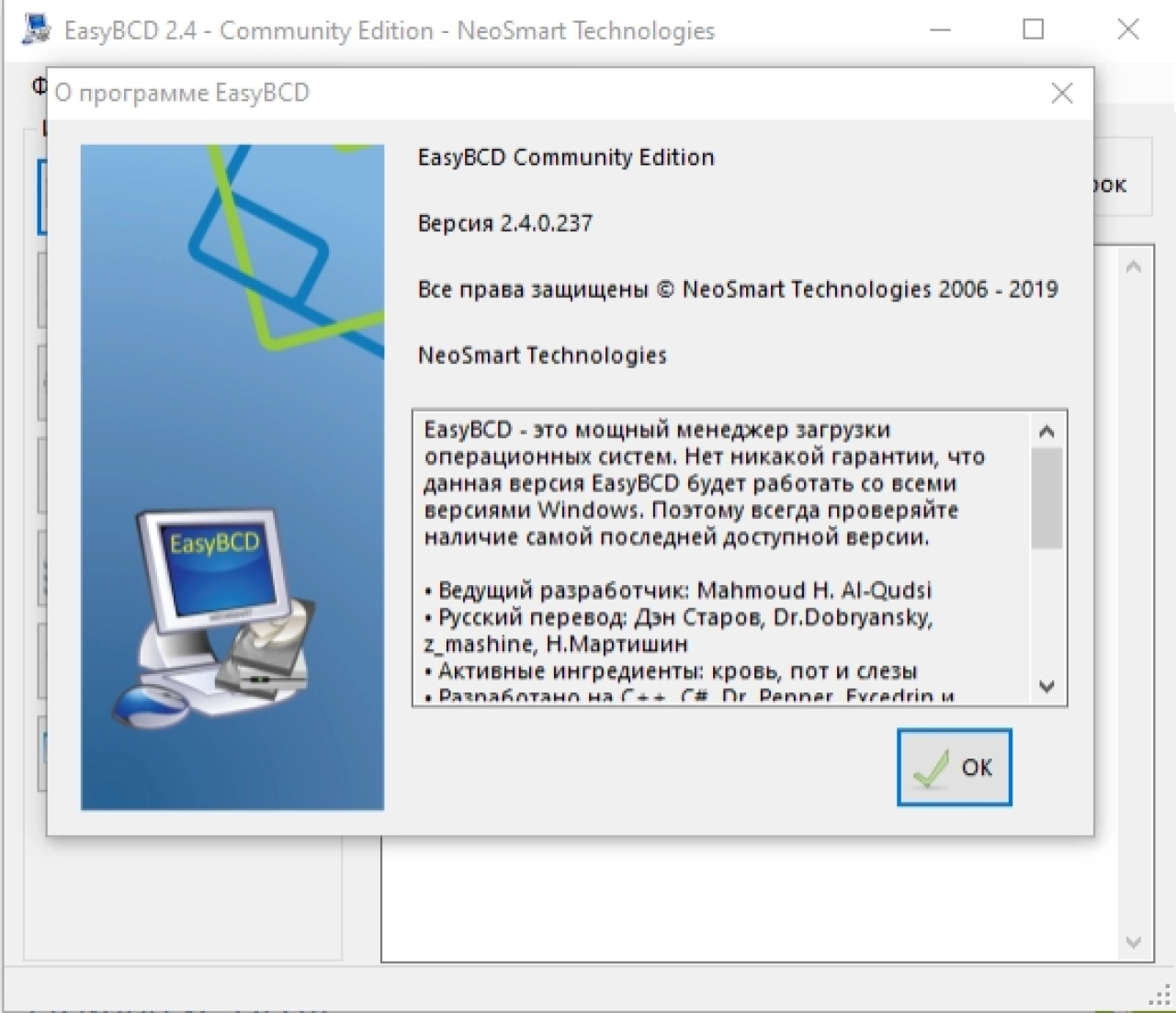Screenshot #2 - EasyBCD v2.4.0.237