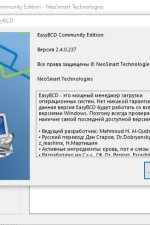 Screenshot #2 - EasyBCD v2.4.0.237