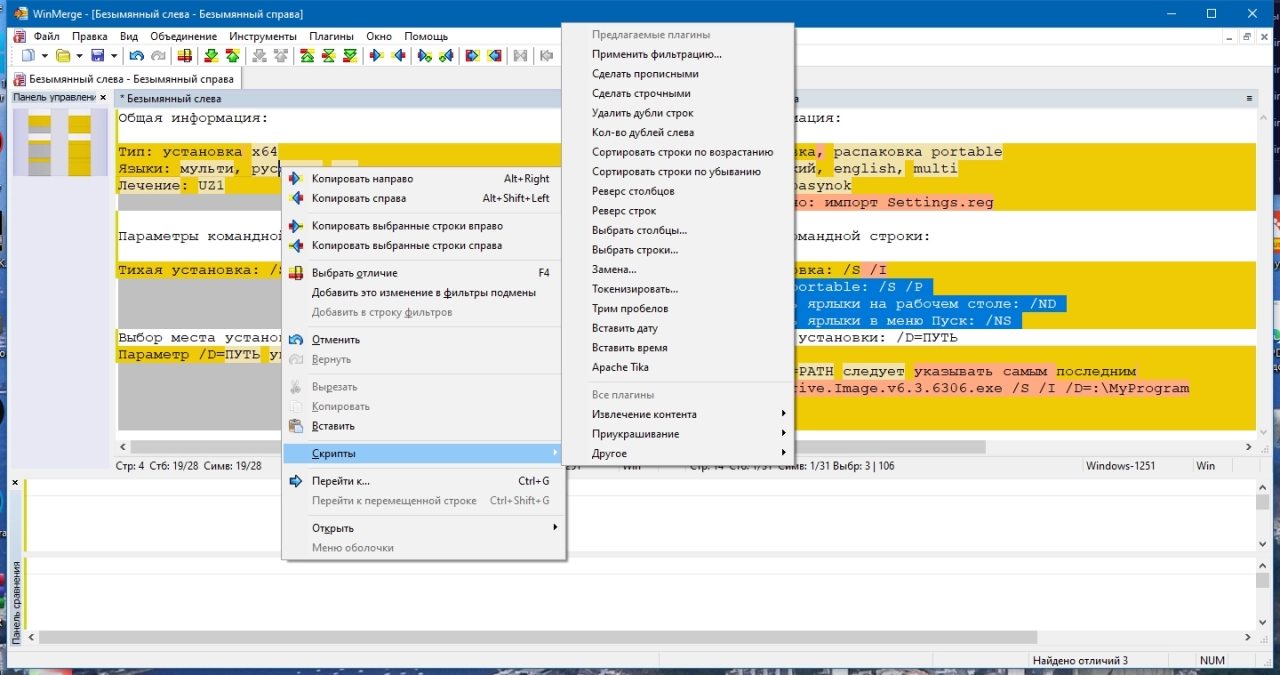 Screenshot #4 - WinMerge 2.16.36 + Portable