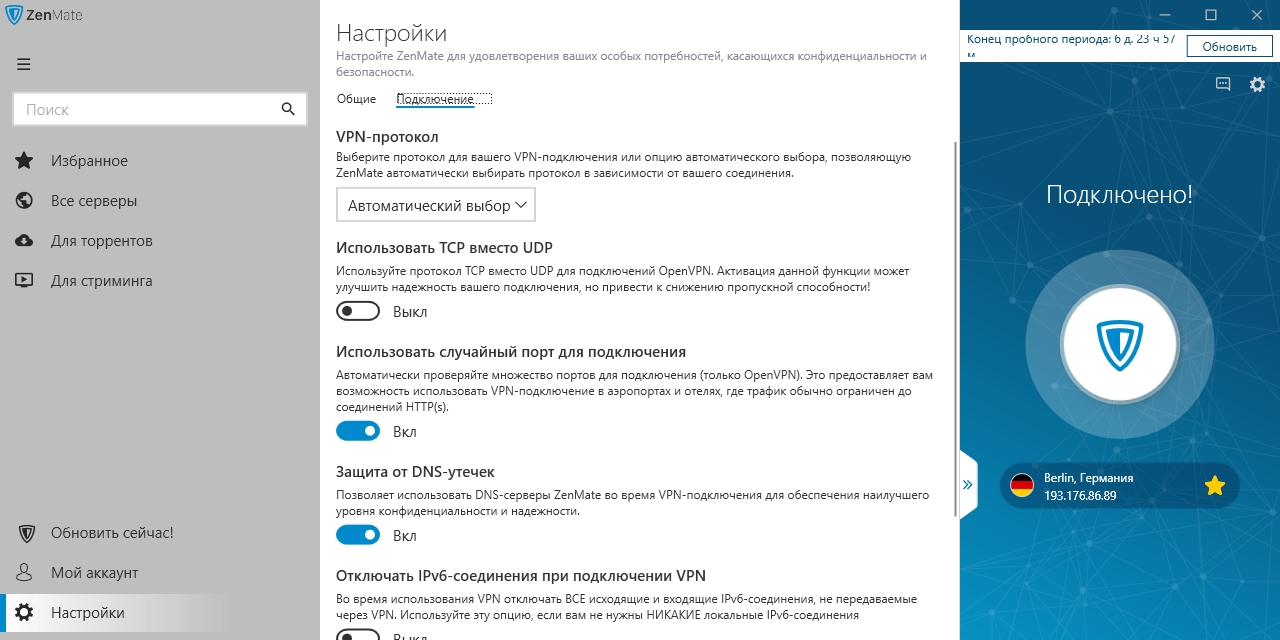 Screenshot #3 - ZenMate VPN