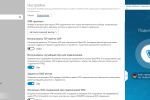 Screenshot #3 - ZenMate VPN